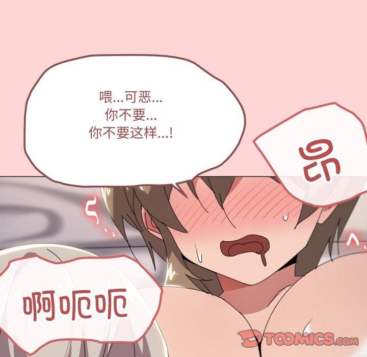 家人之间这样不好吧第48話