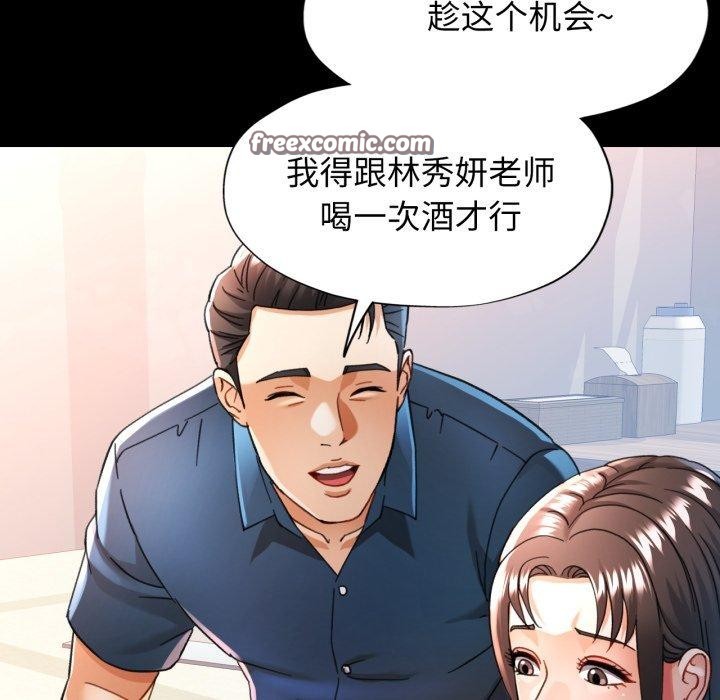 可以爱你吗第55話