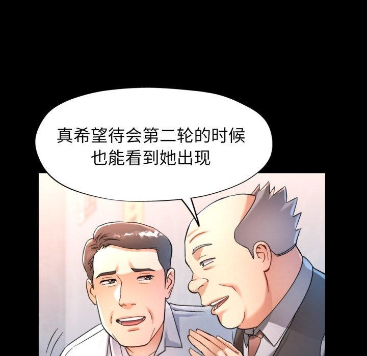 可以爱你吗第55話