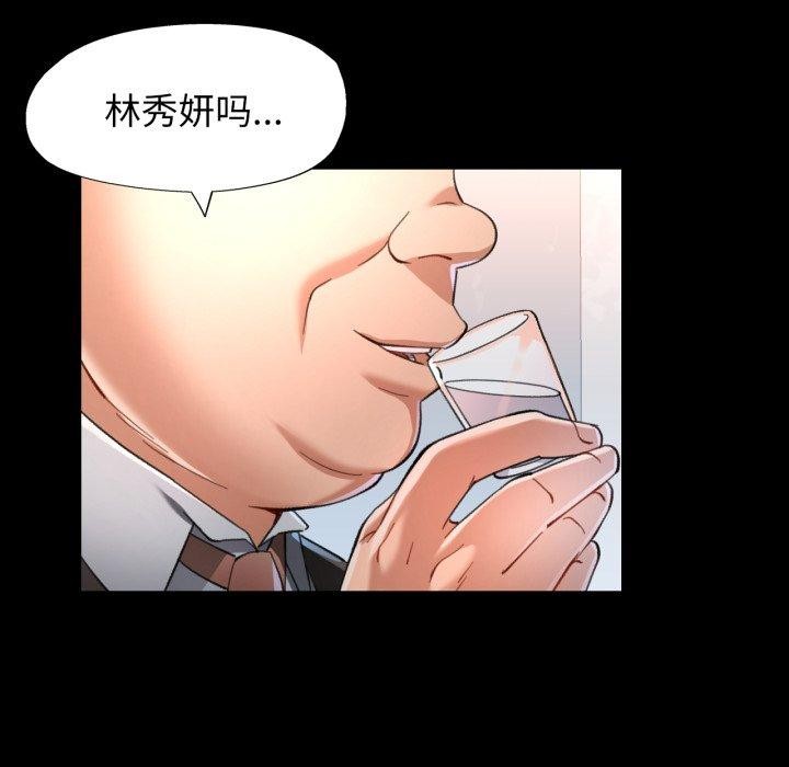 可以爱你吗第55話