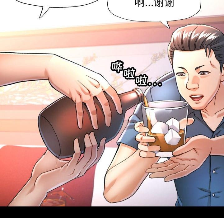 可以爱你吗第55話