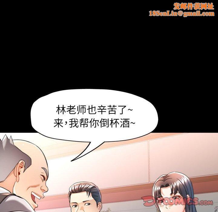 可以爱你吗第55話