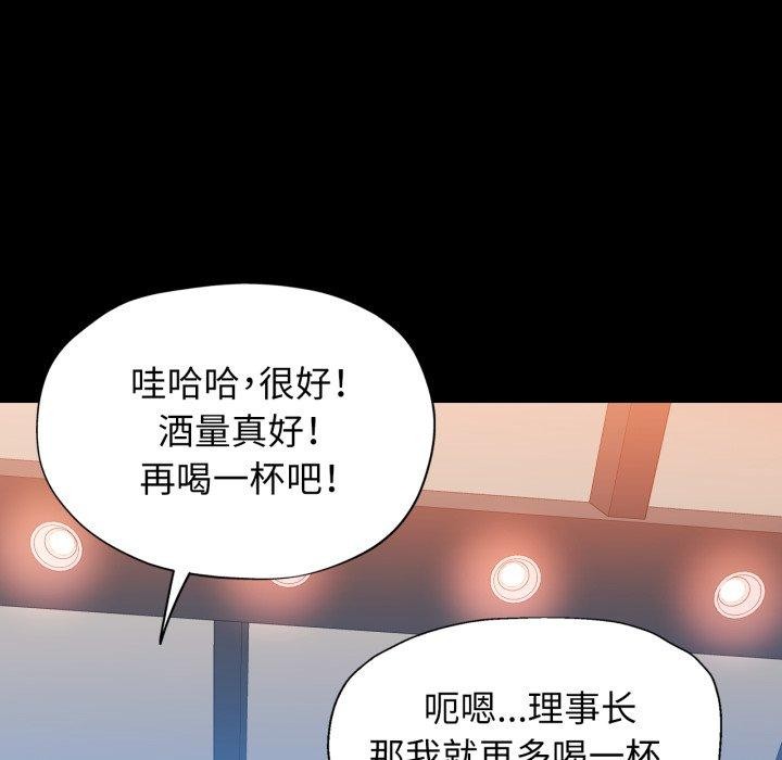 可以爱你吗第55話