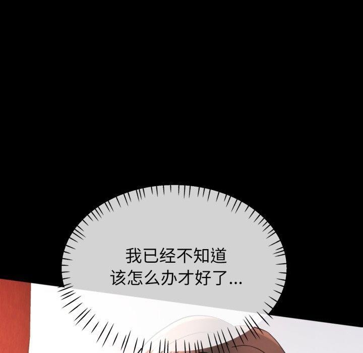 可以爱你吗第55話