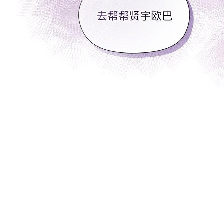 和美女上司玩游戏第54話