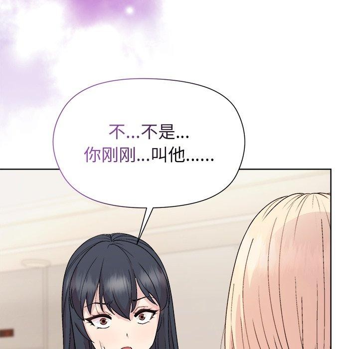 和美女上司玩游戏第54話