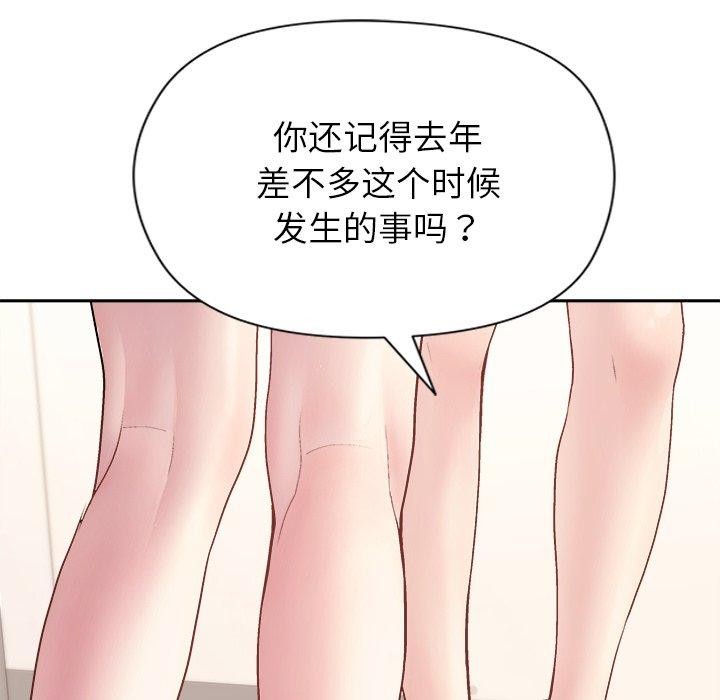 和美女上司玩游戏第54話