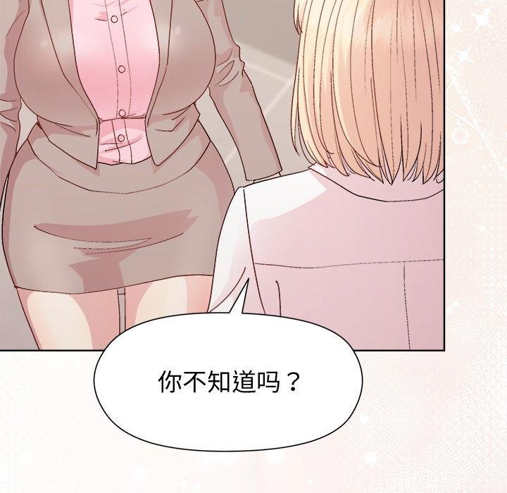 和美女上司玩游戏第54話