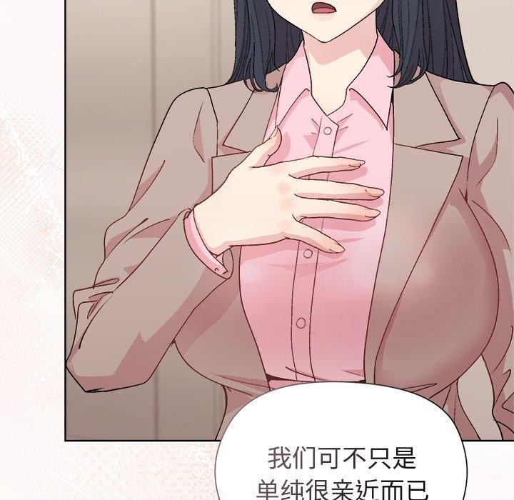 和美女上司玩游戏第54話