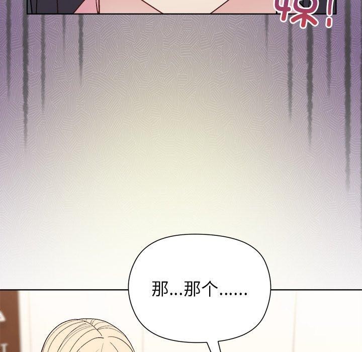 和美女上司玩游戏第54話