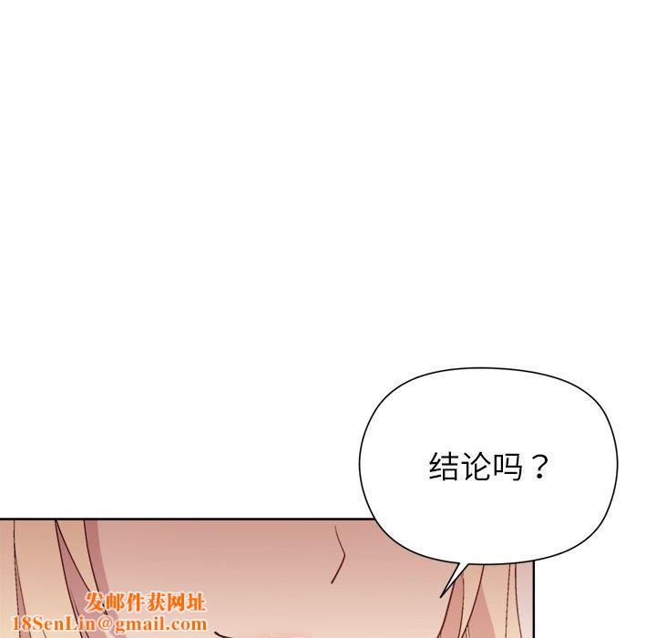 和美女上司玩游戏第54話
