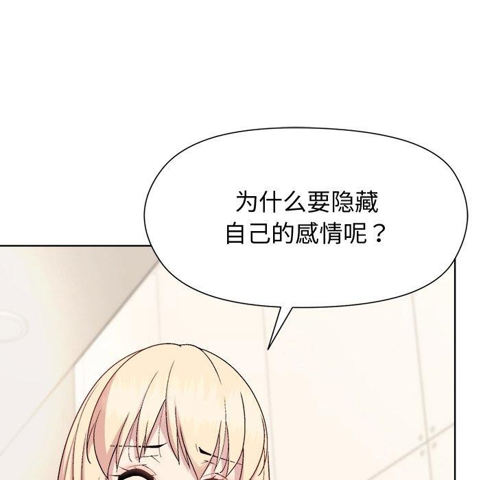 和美女上司玩游戏第54話