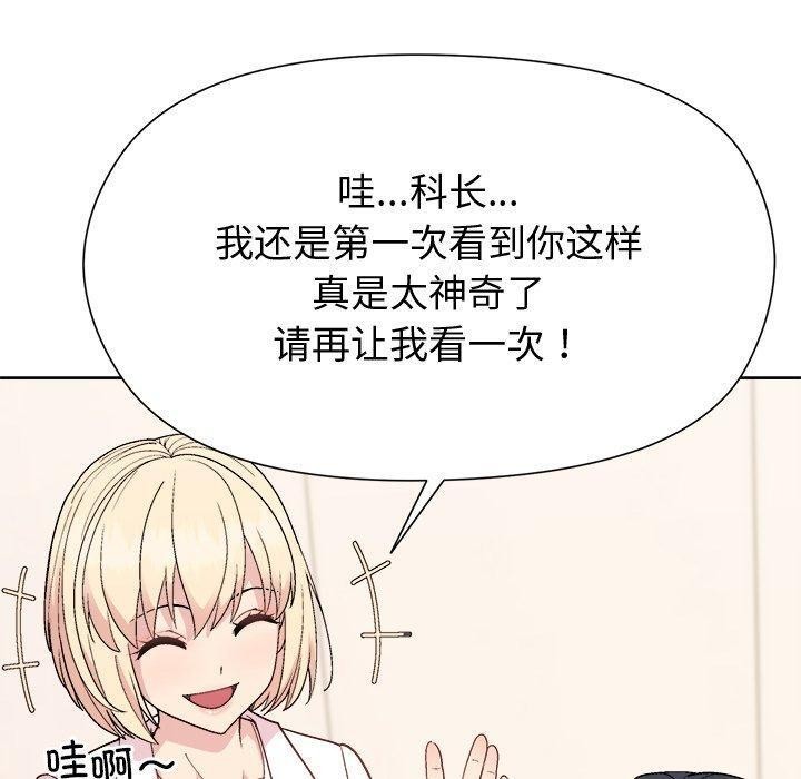 和美女上司玩游戏第54話