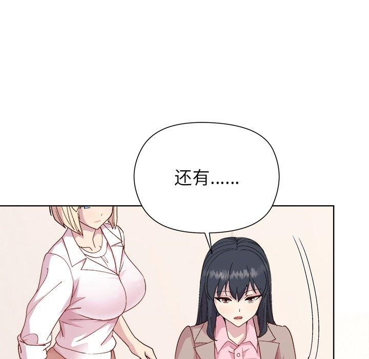 和美女上司玩游戏第54話