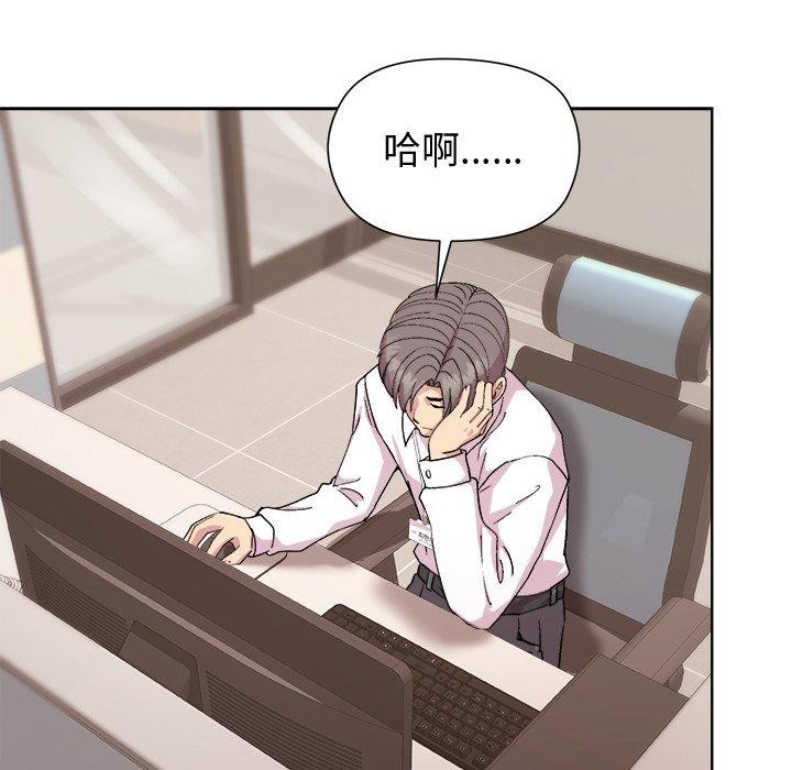 和美女上司玩游戏第54話