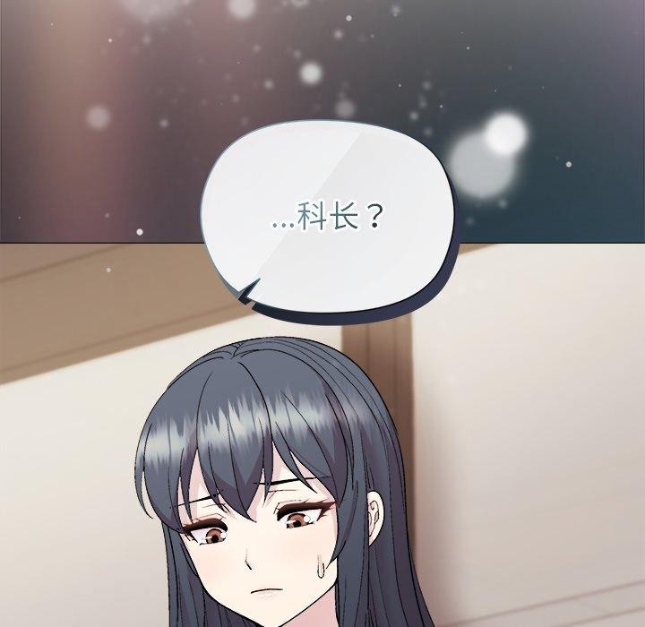 和美女上司玩游戏第54話