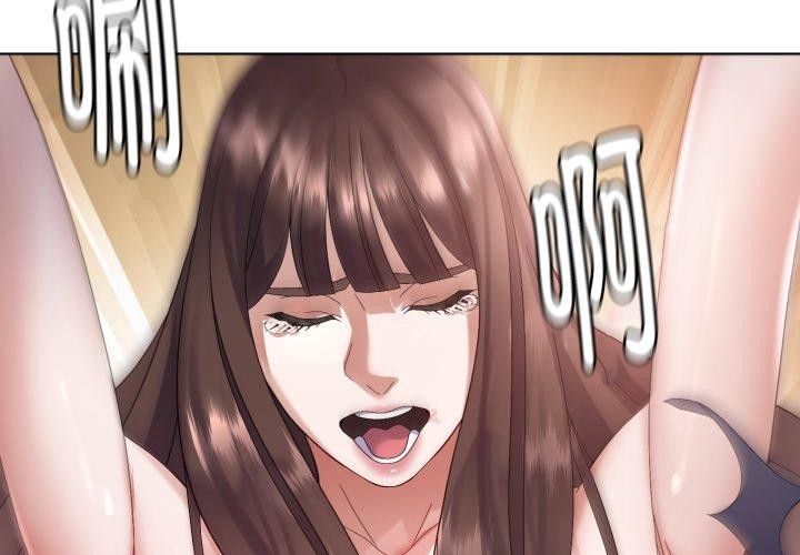 邻居跑路中第44話