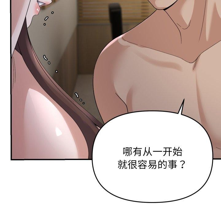 邻居跑路中第44話