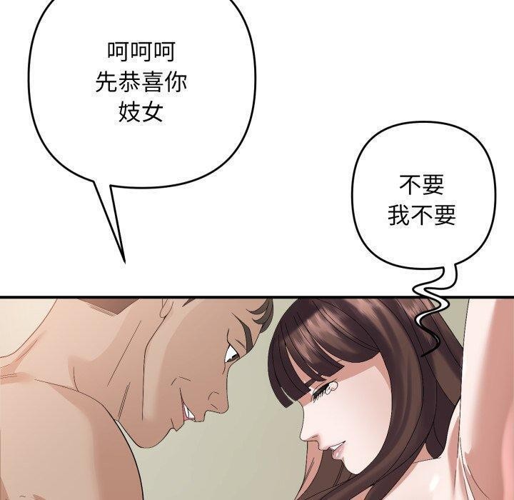 邻居跑路中第44話