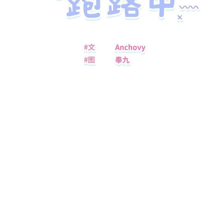 邻居跑路中第44話