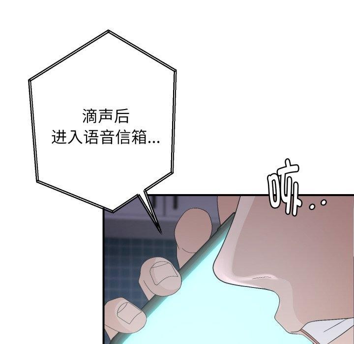 邻居跑路中第44話