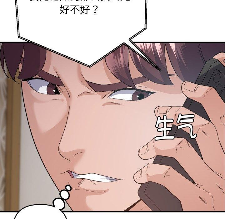 邻居跑路中第44話