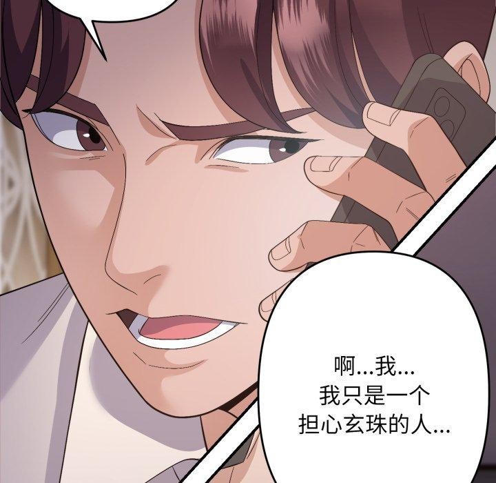 邻居跑路中第44話