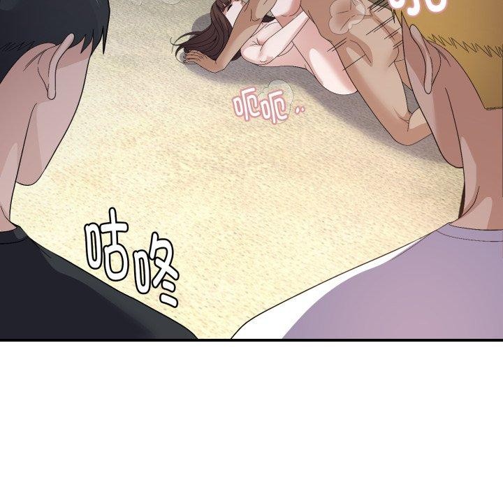 邻居跑路中第44話