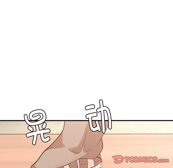 邻居跑路中第44話