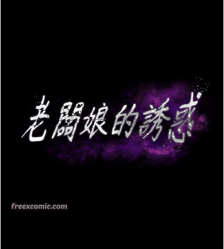 老闆娘的诱惑第56話-要怎麼射都可以