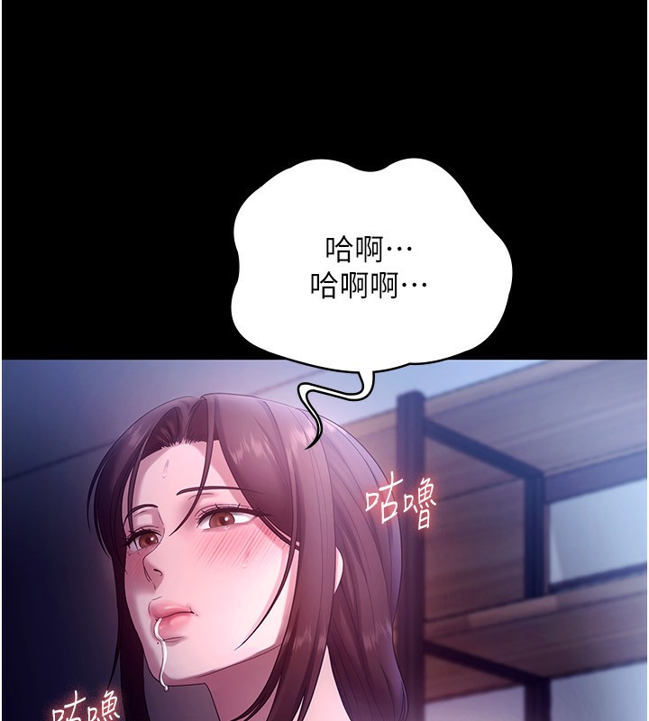 老闆娘的诱惑第56話-要怎麼射都可以
