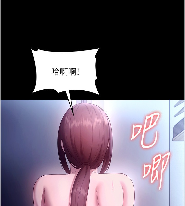 老闆娘的诱惑第56話-要怎麼射都可以