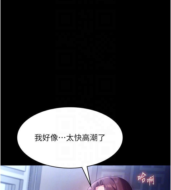 老闆娘的诱惑第56話-要怎麼射都可以