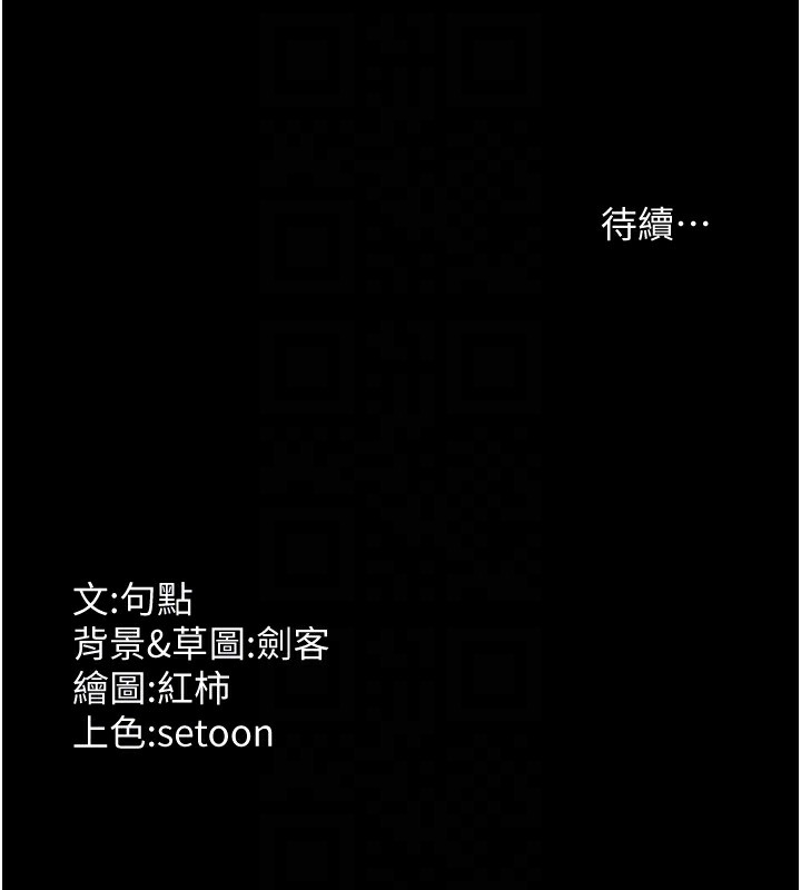 老闆娘的诱惑第56話-要怎麼射都可以