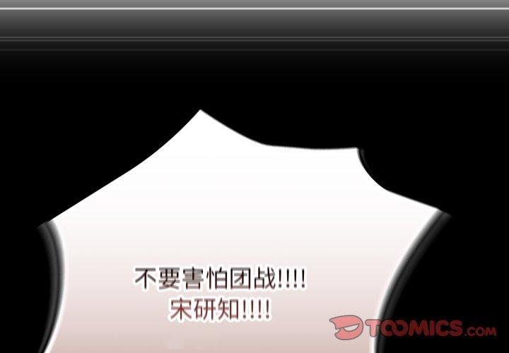 游戏规则我来定第102話