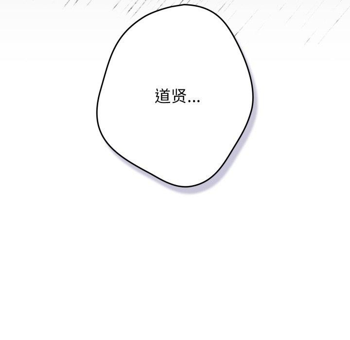 游戏规则我来定第102話