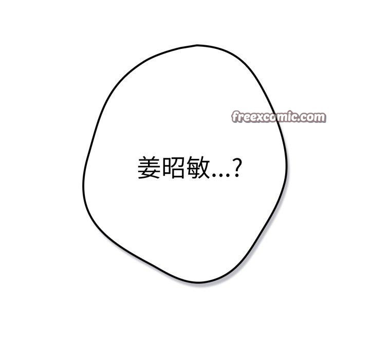 游戏规则我来定第102話