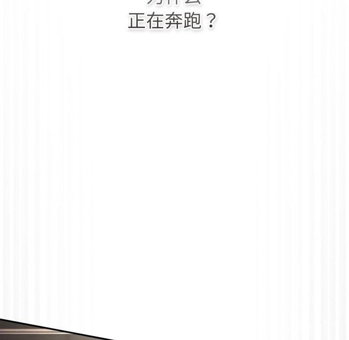 游戏规则我来定第102話