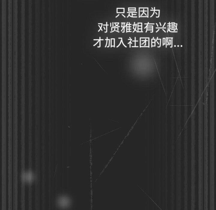 游戏规则我来定第102話