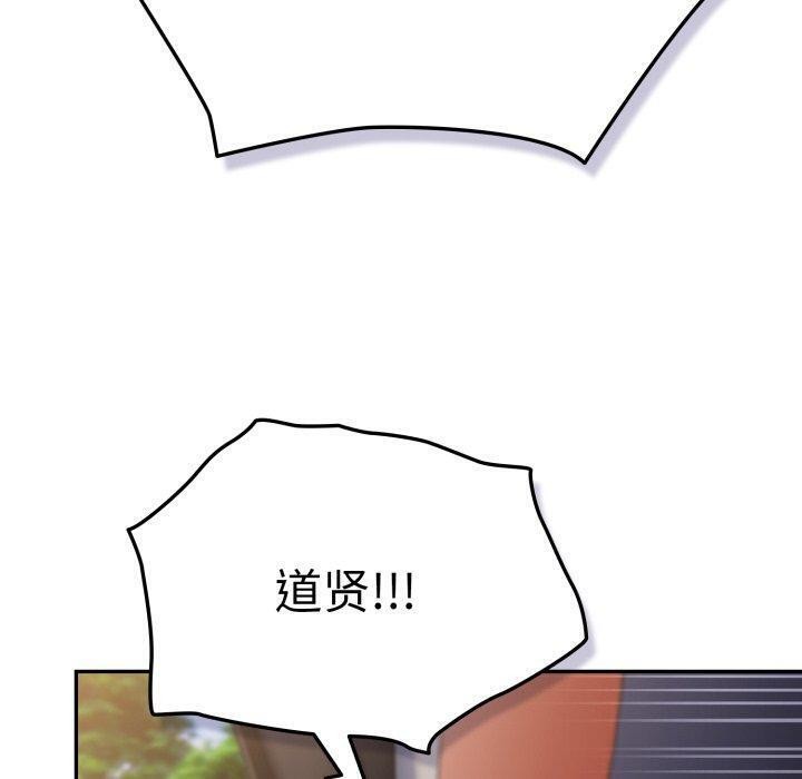 游戏规则我来定第102話