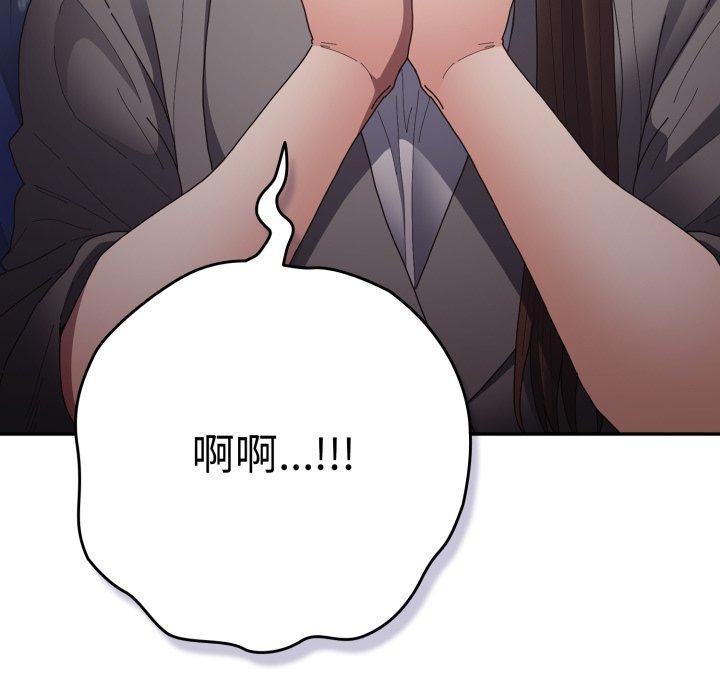 游戏规则我来定第102話