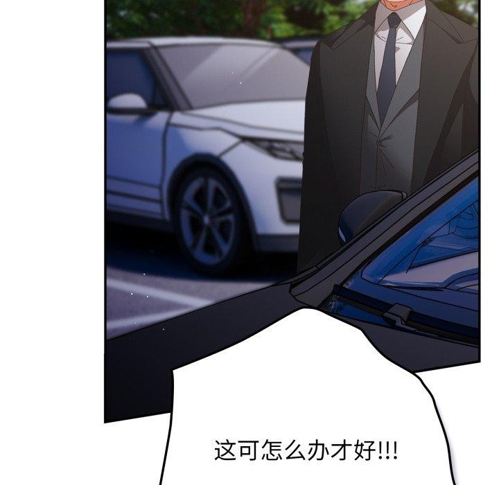 游戏规则我来定第102話