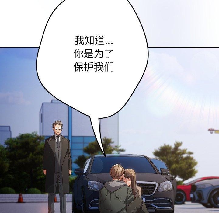 游戏规则我来定第102話