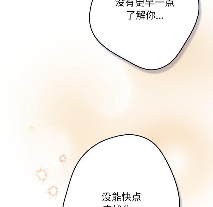 游戏规则我来定第102話