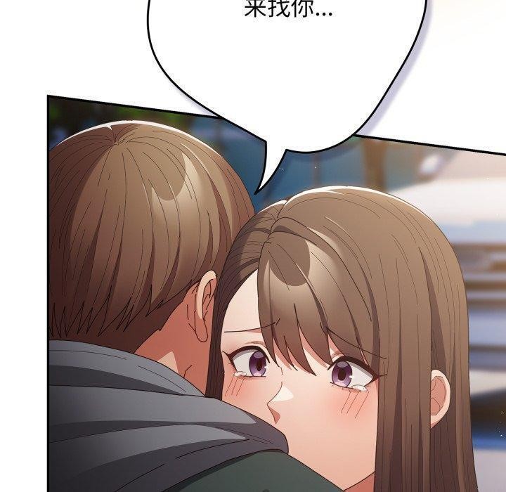 游戏规则我来定第102話