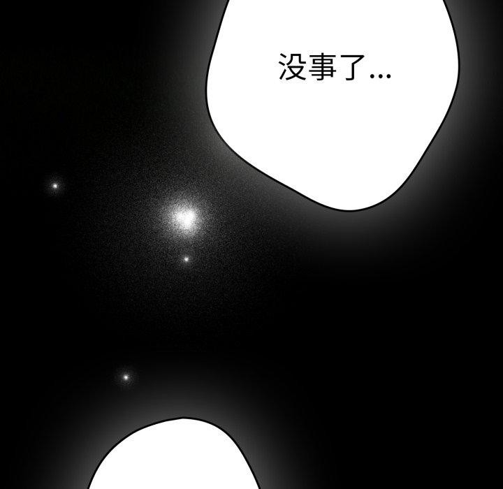 游戏规则我来定第102話