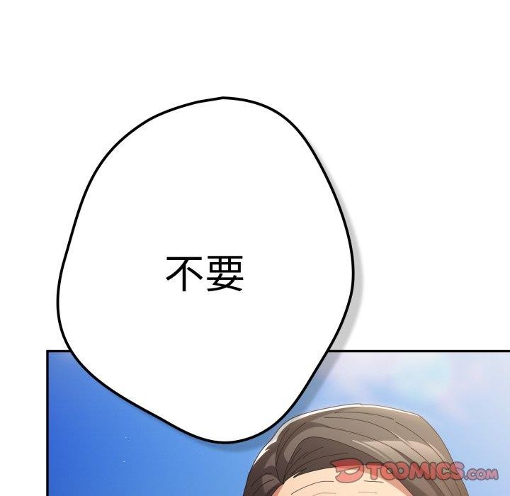 游戏规则我来定第102話