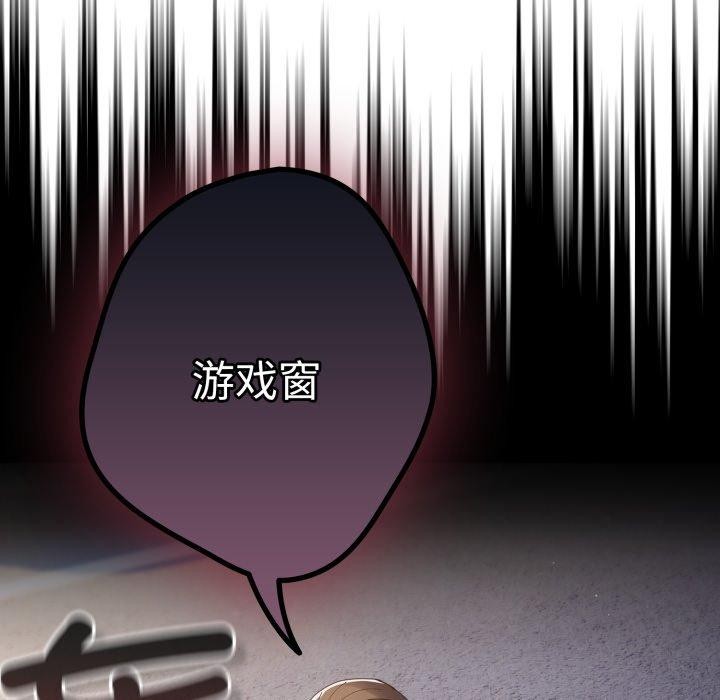 游戏规则我来定第102話