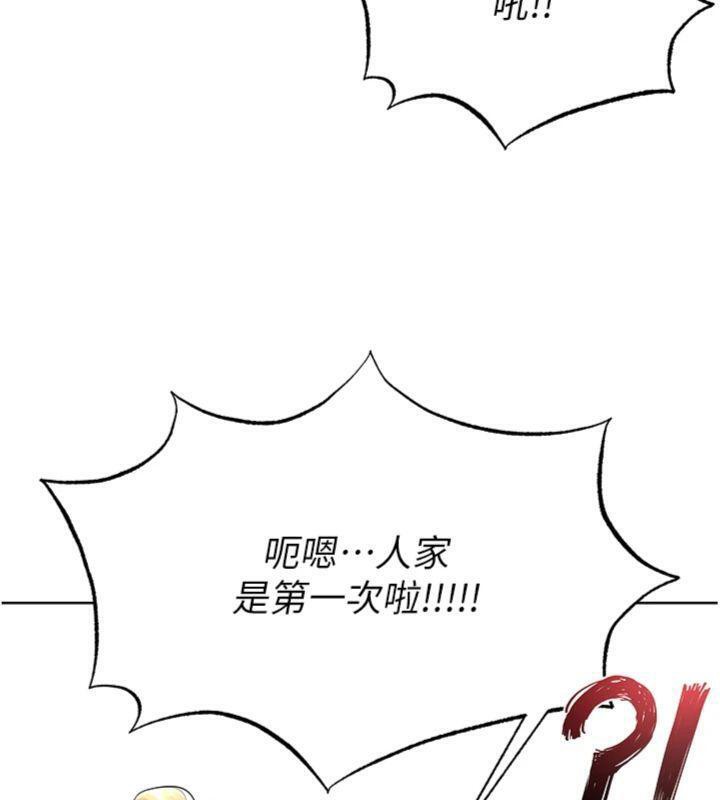 足球型男脫單指南第15話-網球女神的秘密癖好