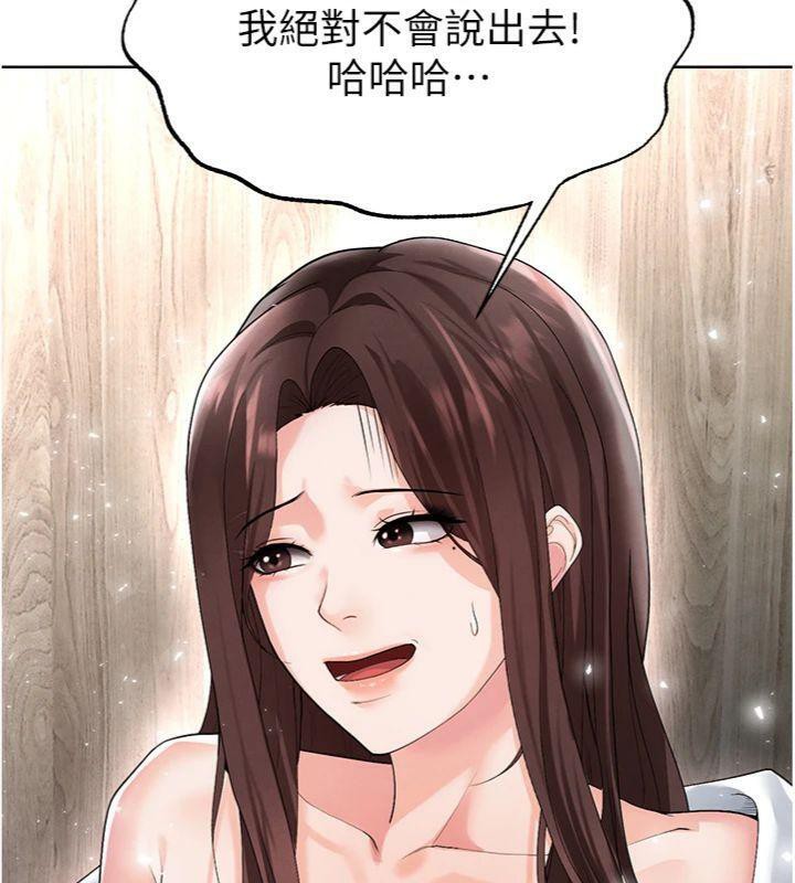 足球型男脱单指南第15話-網球女神的秘密癖好